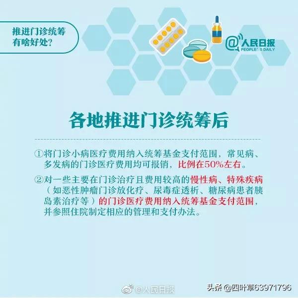 医保变了，无需发票报销！医保个人账户取消，每年补助至少520元