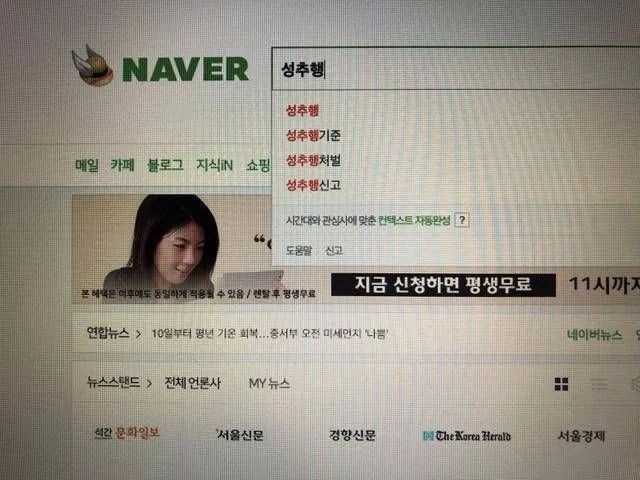 2006年韩国女生聚餐失踪,韩国女大学生失踪事件