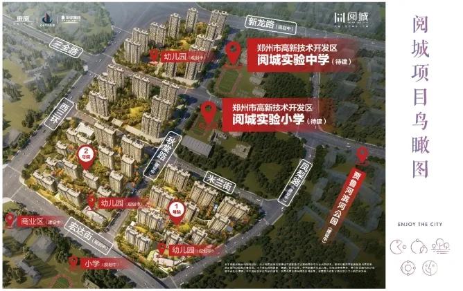 郑州高新区东原阅城能入手吗,郑州高新区东原阅城缺点