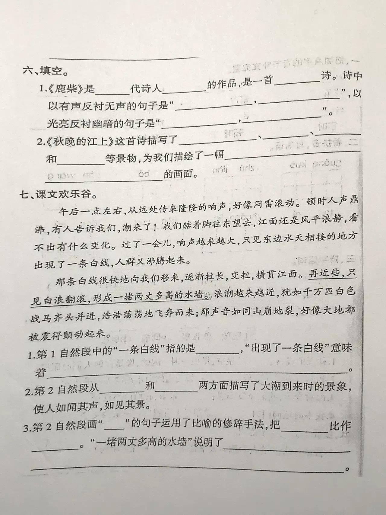 小学四年级数学检测题,小学四年级测试题及答案上册语文