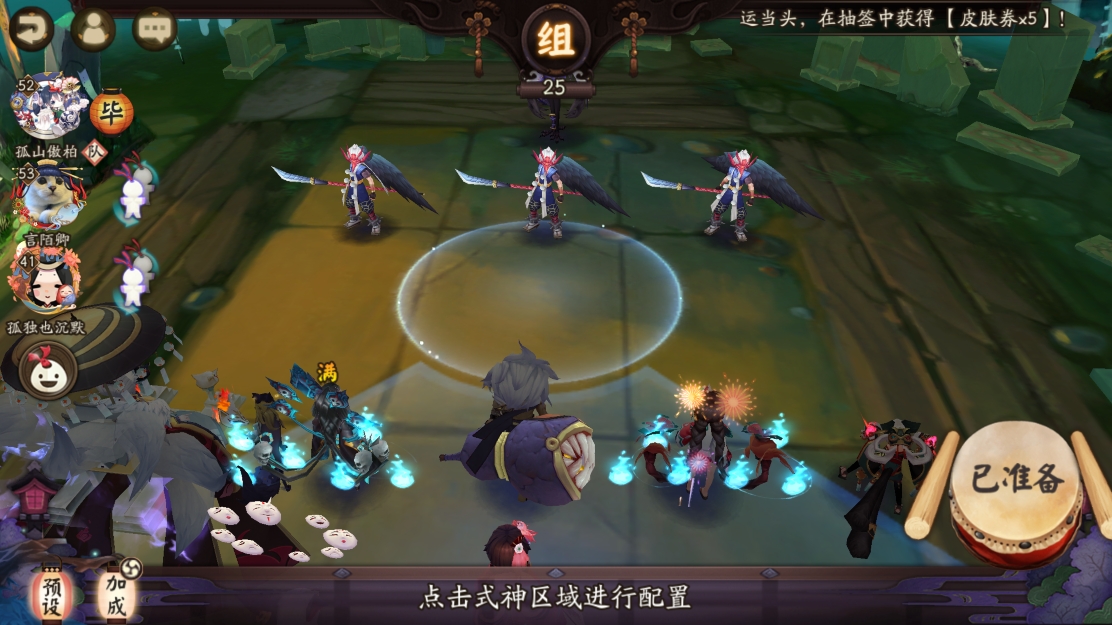 阴阳师现世妖约攻略,阴阳师现世妖约玩法