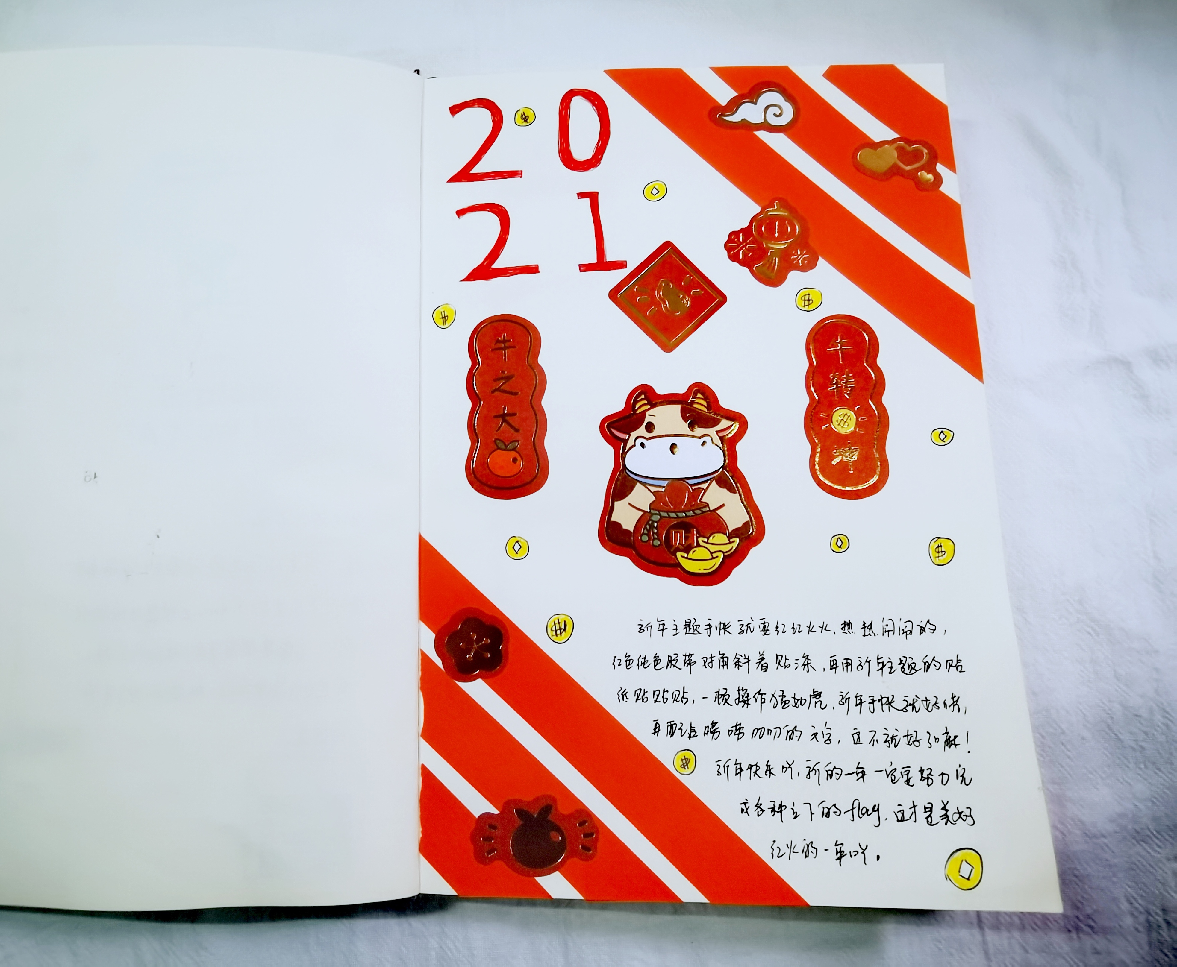 新年手帐不用手帐胶带慢动作,手帐日历合集推荐