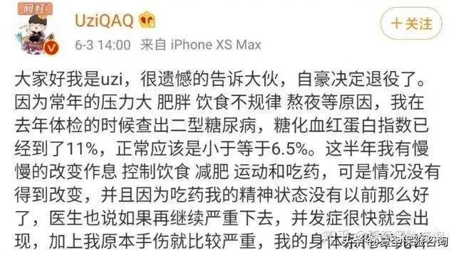 杨天真糖尿病打针,杨天真为何得糖尿病