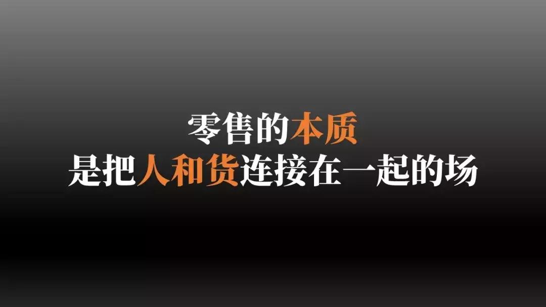 如何理解新零售行业,理解新时代的前提