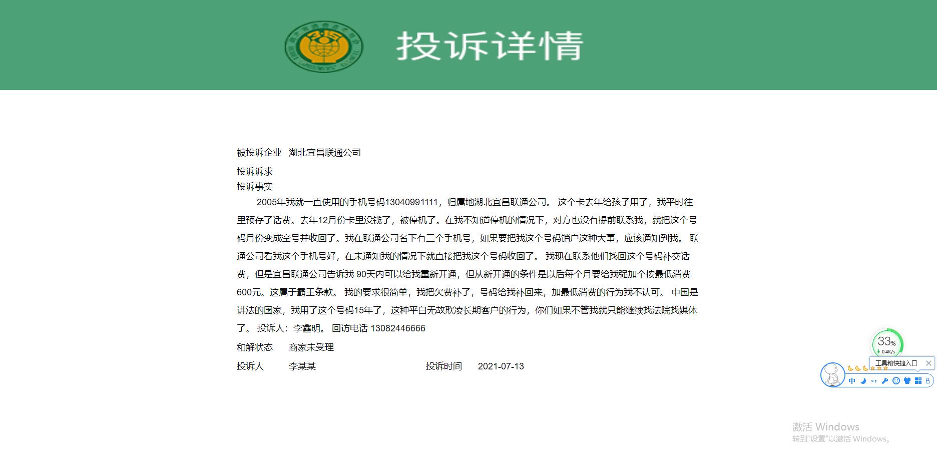 联通手机号有套餐可以注销吗,联通手机号套餐即将结束怎么注销