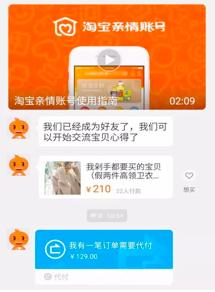 别以为90后上淘宝只是败家，还能解锁表达爱的新方式！