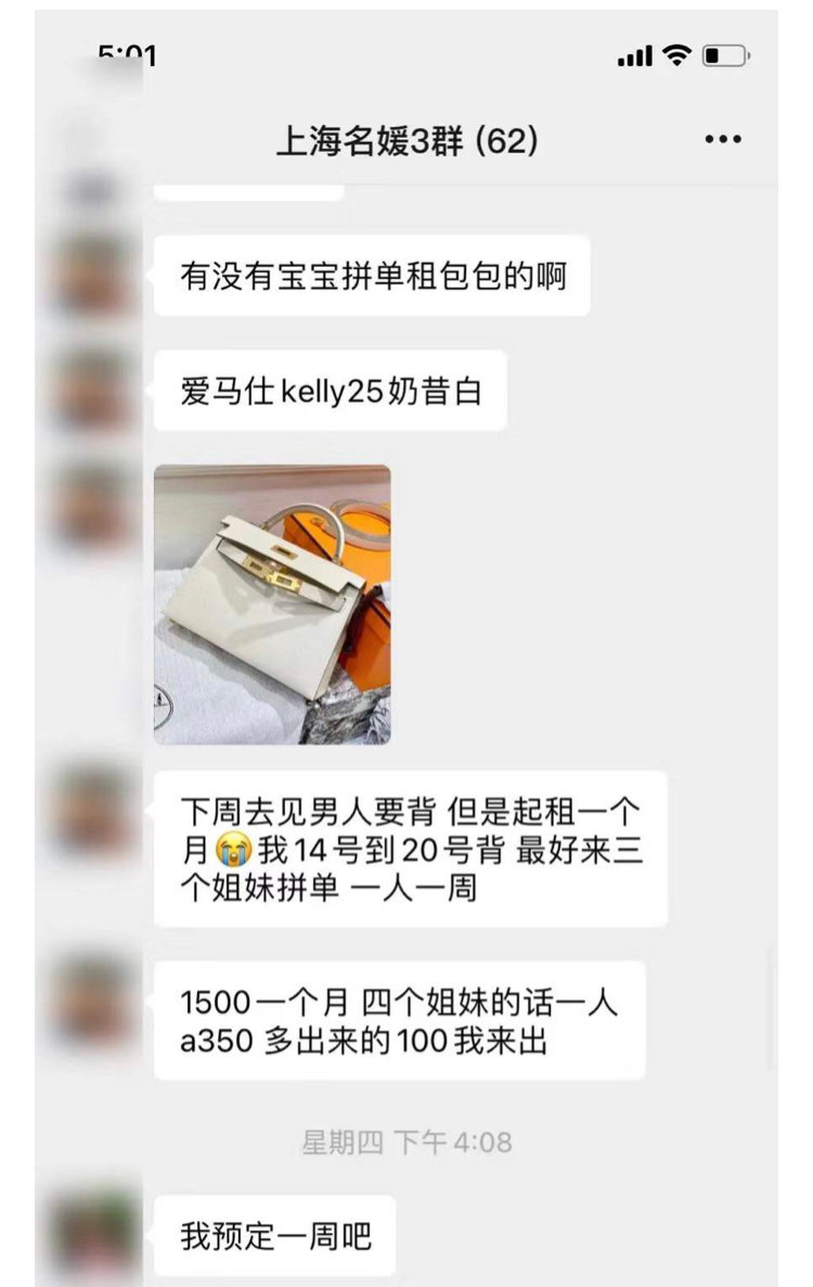 上海名媛拼团地方 (上海拼团式名媛)