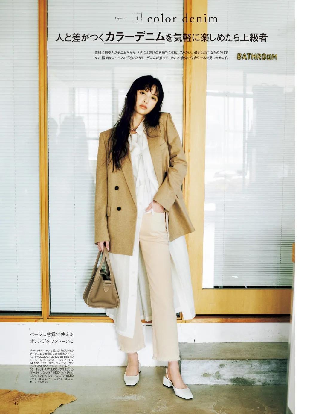 日本杂志推荐穿搭,日本ol通勤穿搭