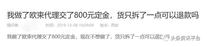 揭底投诉不止的“欧束”,五级代理加豪车政策的魅力何在?