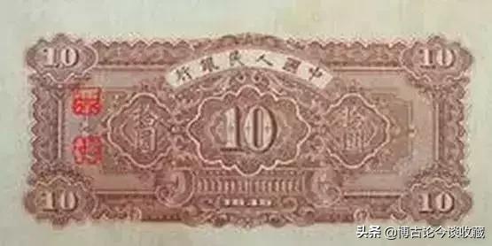 第一套人民币全套视频大全,第一套人民币62种版别图解