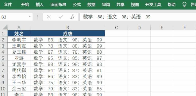 Ctrl+H的3个特殊运用，操作简单又实用