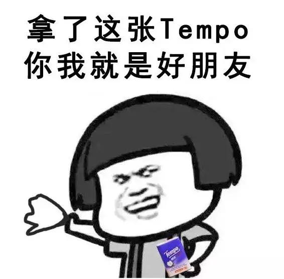 tempo纸巾广州,tempo纸巾