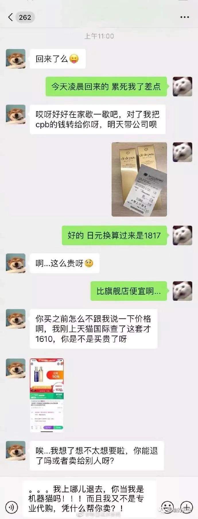 让朋友帮忙代购该不该多给钱,帮同事代购