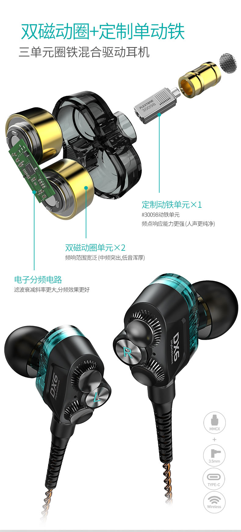浦记dx6圈铁耳机,浦记dx6蓝牙