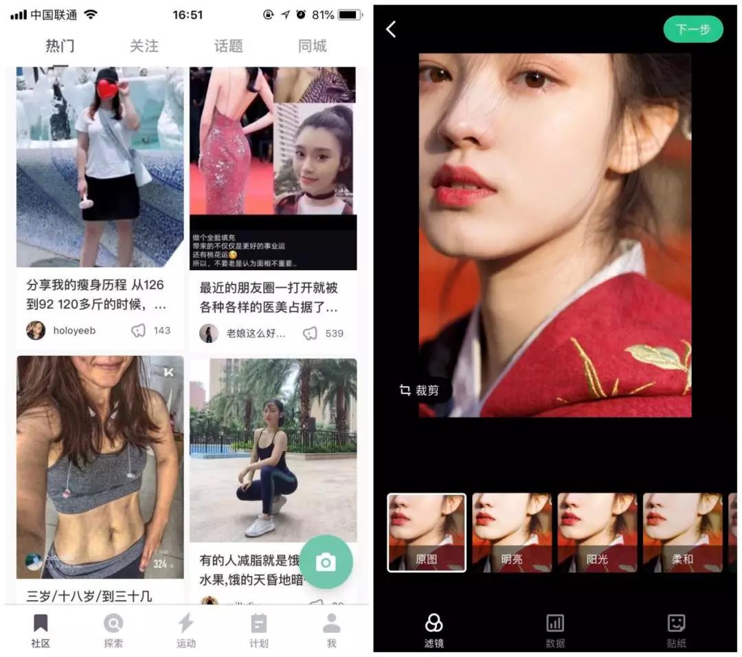 keep的运营手段与竞品有什么不同,keep的用户体验的运作方法和手段