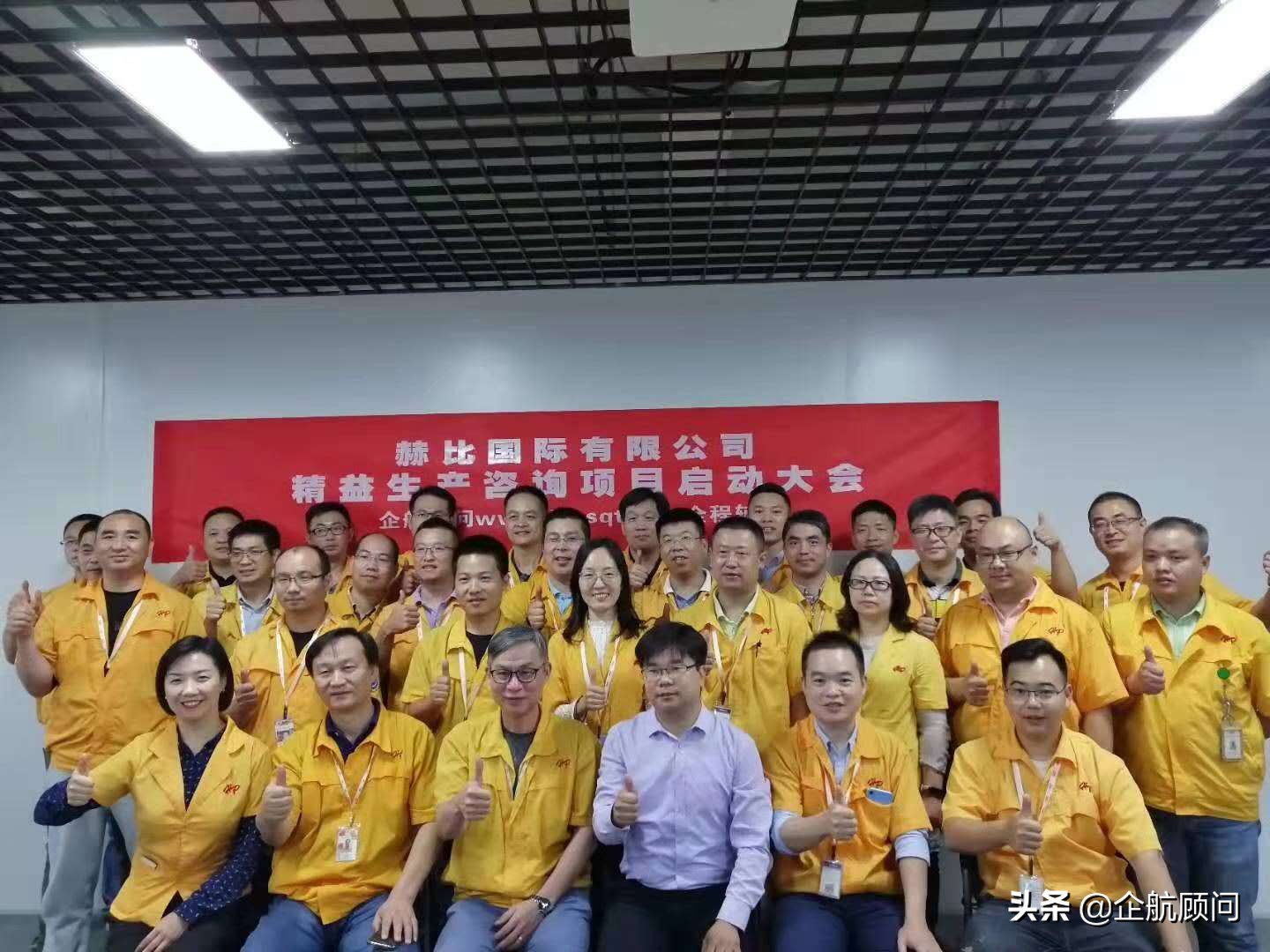 赫比国际有限公司精益生产咨询项目成果汇报会圆满落下帷幕