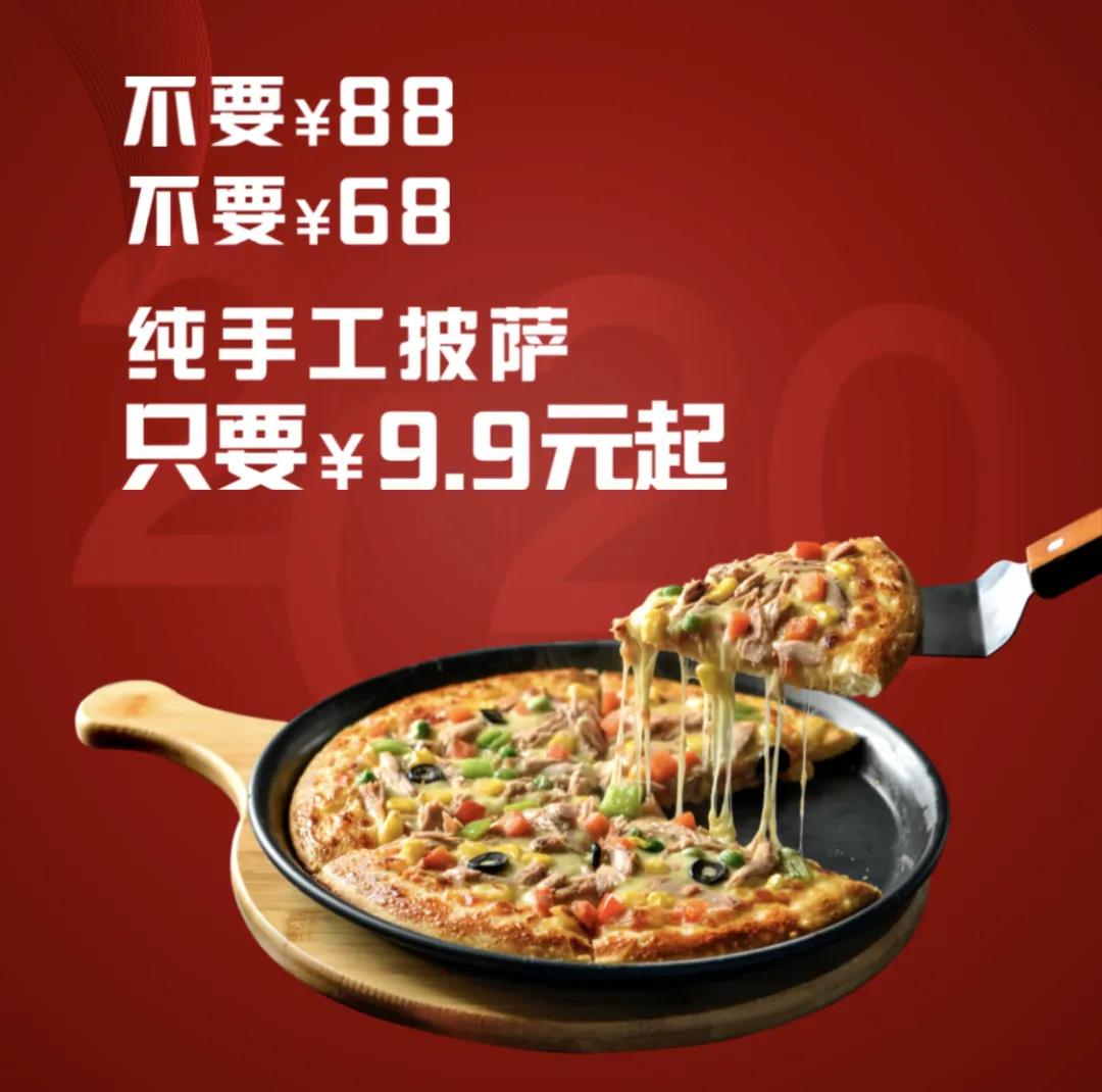 当贝披萨优惠团购,当贝披萨优惠