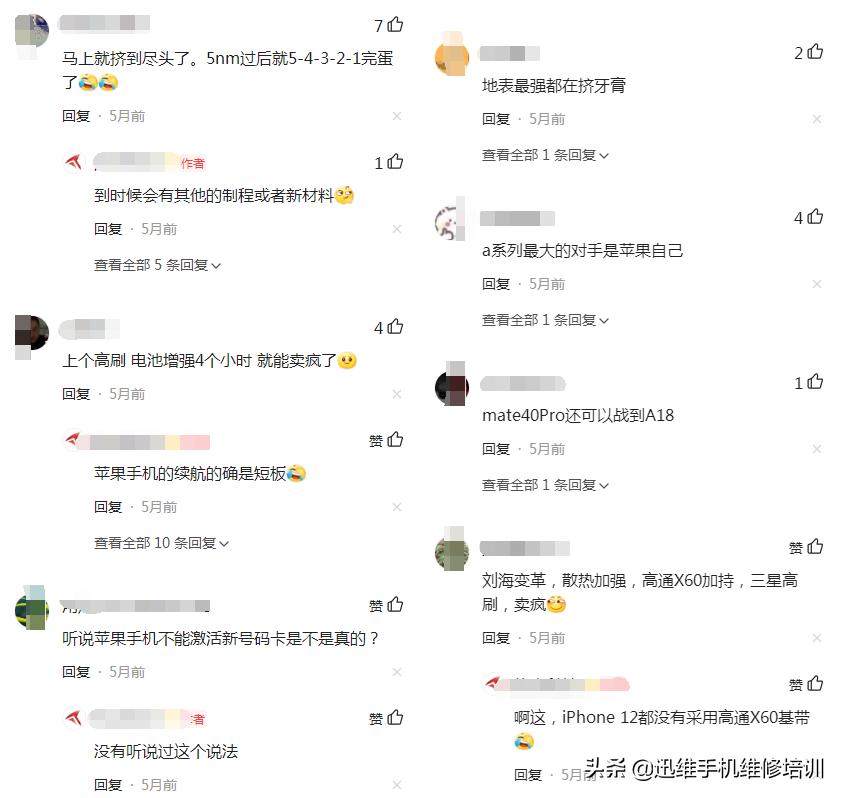 5nm到底有多强大,5nm芯片性能有多强悍一图告诉你