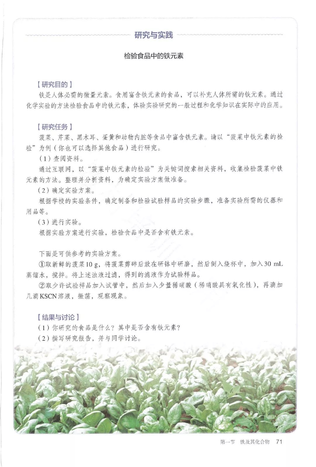 高中化学必修一电子书人教版,高中化学教材电子版选择性必修一