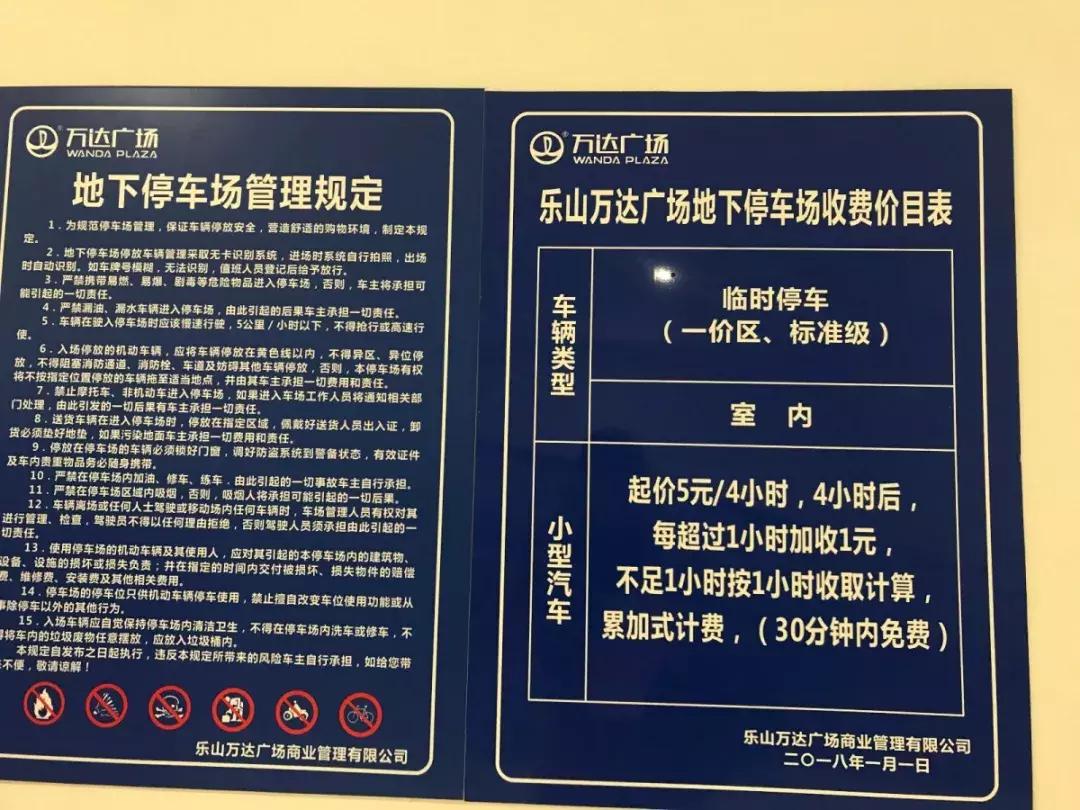 停车收费标准有没有取消,停车收费公告