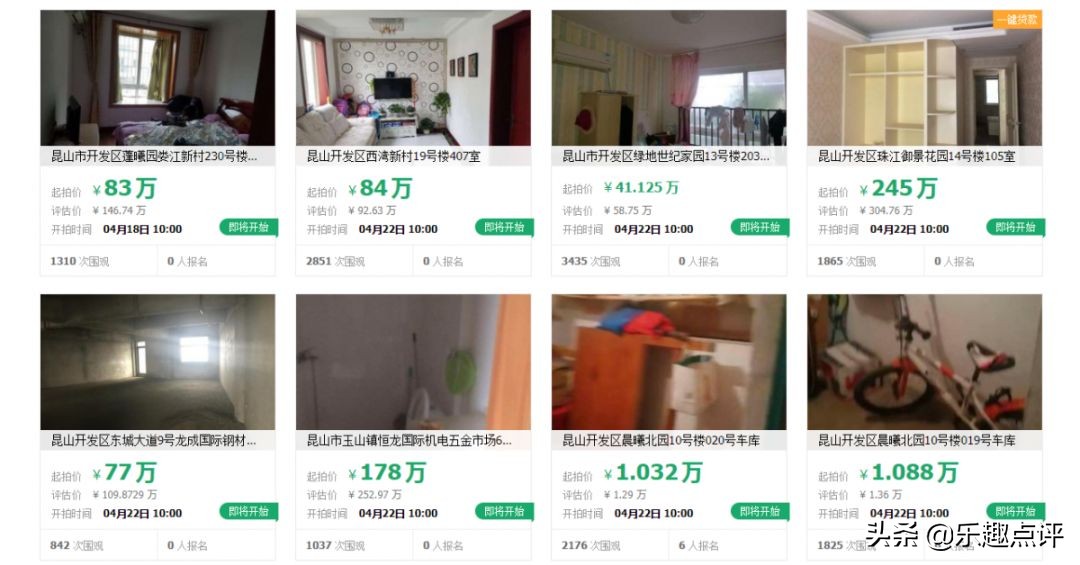 昆山降价最低的几个小区,昆山房价下跌前十的小区