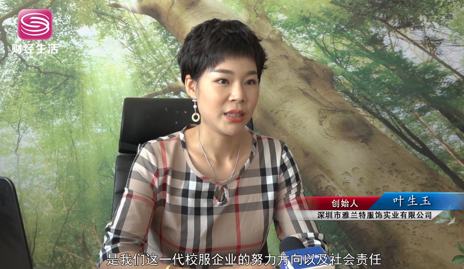 深圳校服雅兰特,雅兰特深圳校服厂家