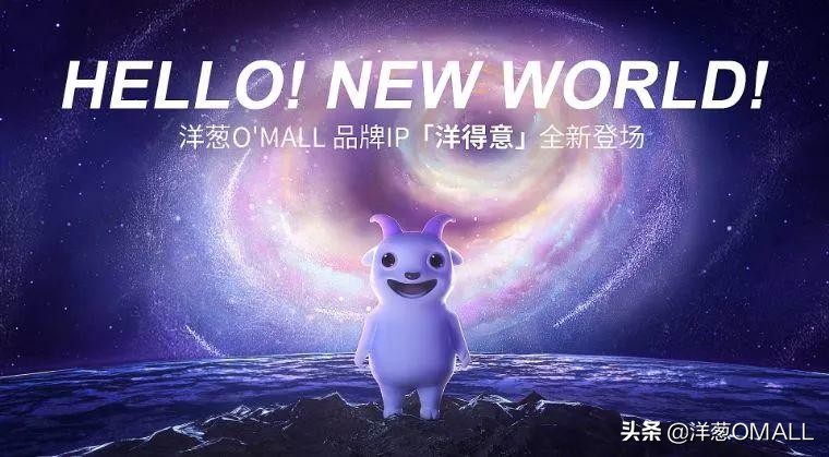 洋葱omall海外原装洋货,洋葱omall官方旗舰店