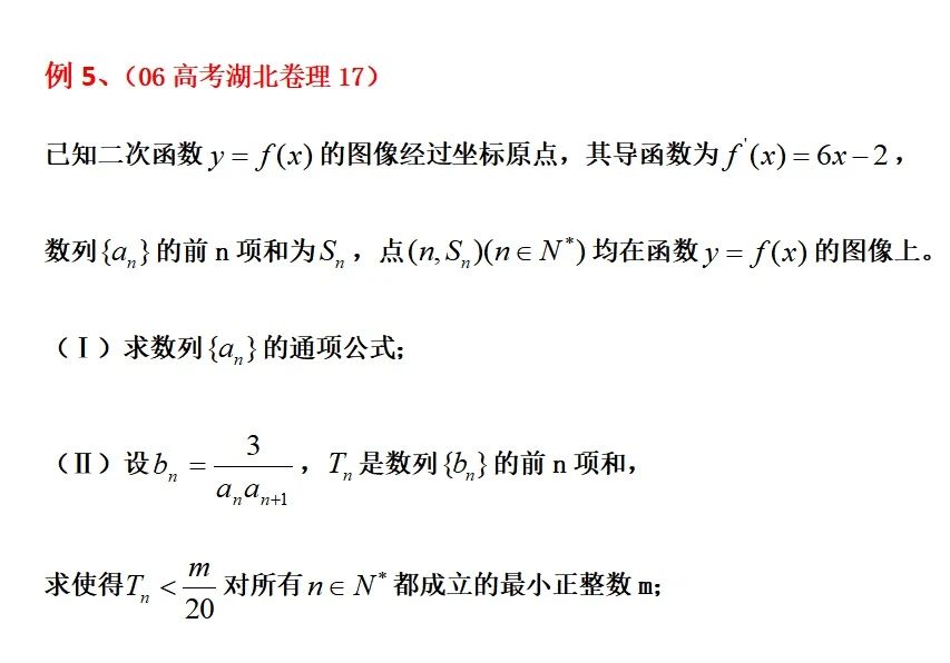 高中生看过来：高考数列求和的方法有哪些？本文主要分享6种方法