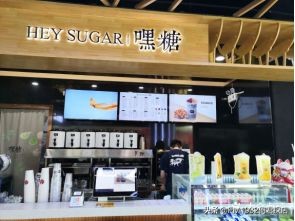 一家店两种享受！丸界大牛嘿糖，这对超级CP带给吃货全新体验