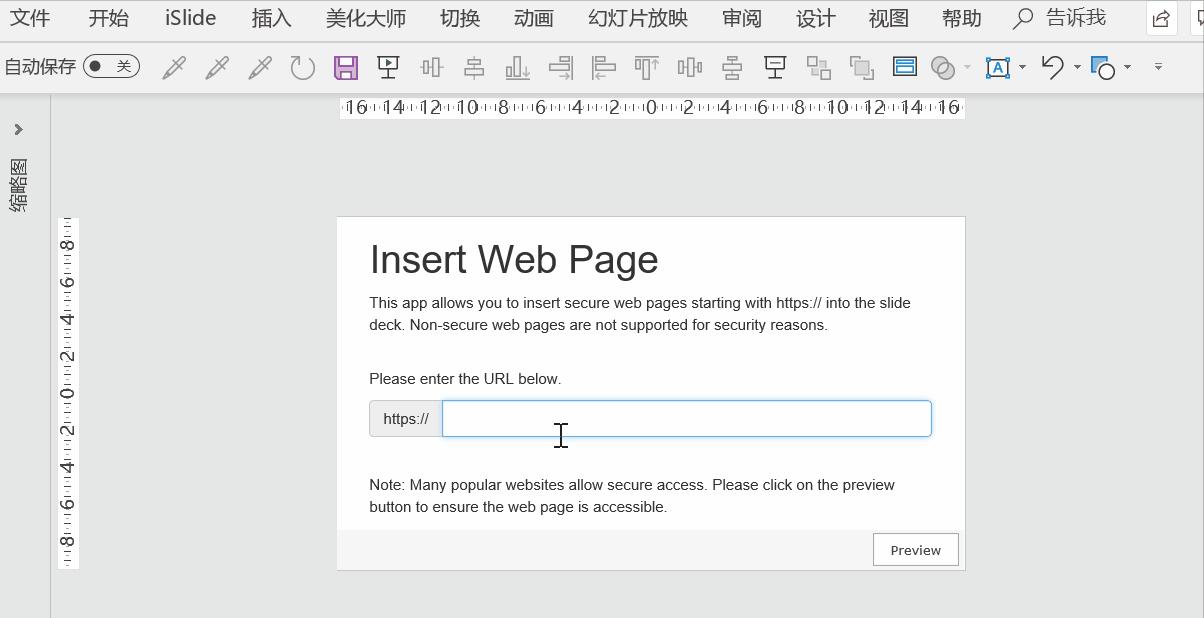 PPT中的动态地图竟然可以这么做?