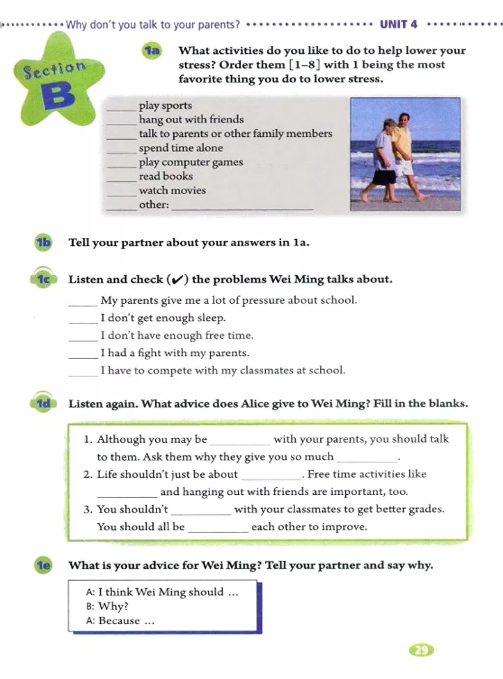 人教版英语电子课本八年级,人教版八年级下册英语优质课视频