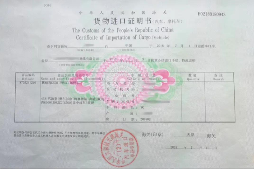 个人平行车出口流程,平行车出口条件