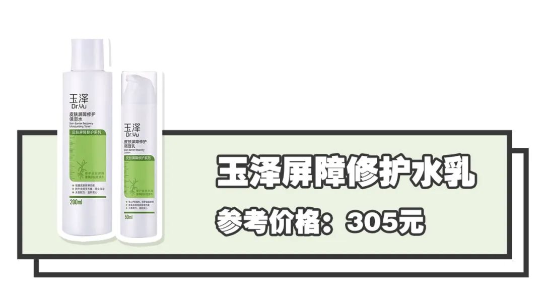 你的水乳在红榜吗,你的水乳选对了吗