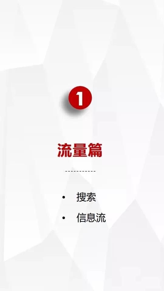 头条信息流推广广告投放平台,百度信息流怎么投放二类电商广告