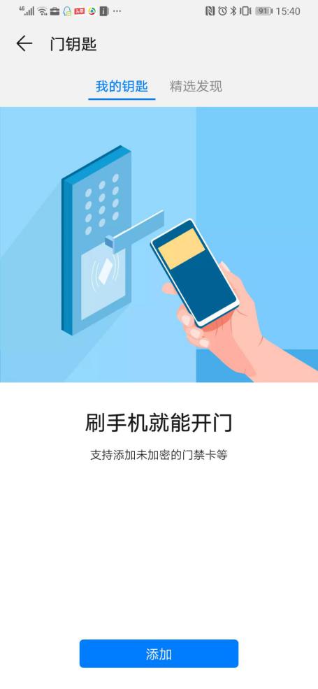 汇泰龙华为指纹锁怎么样,华为智选汇泰龙