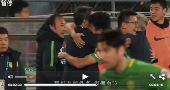 恭喜！国安视频致敬工体回顾精彩瞬间球迷盼拿下运营权