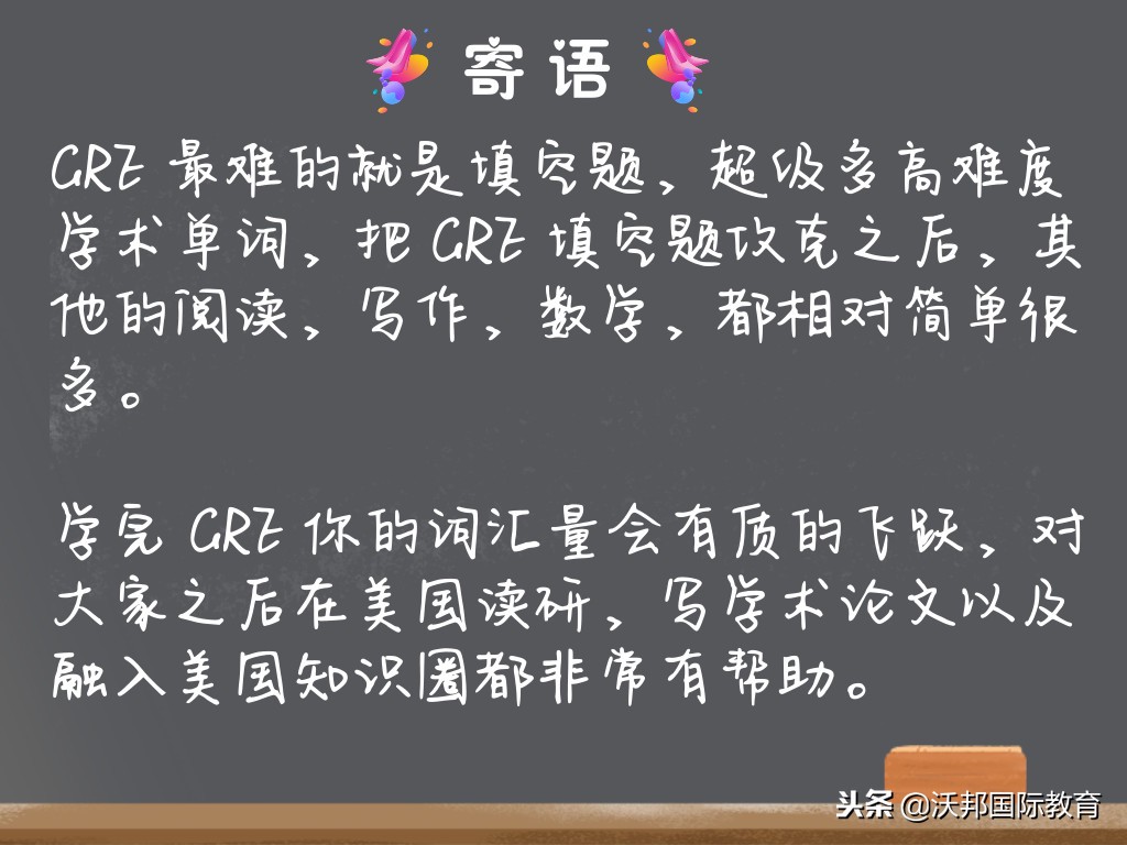 进击的美研之路，GRE、GMAT，你该怎么选？