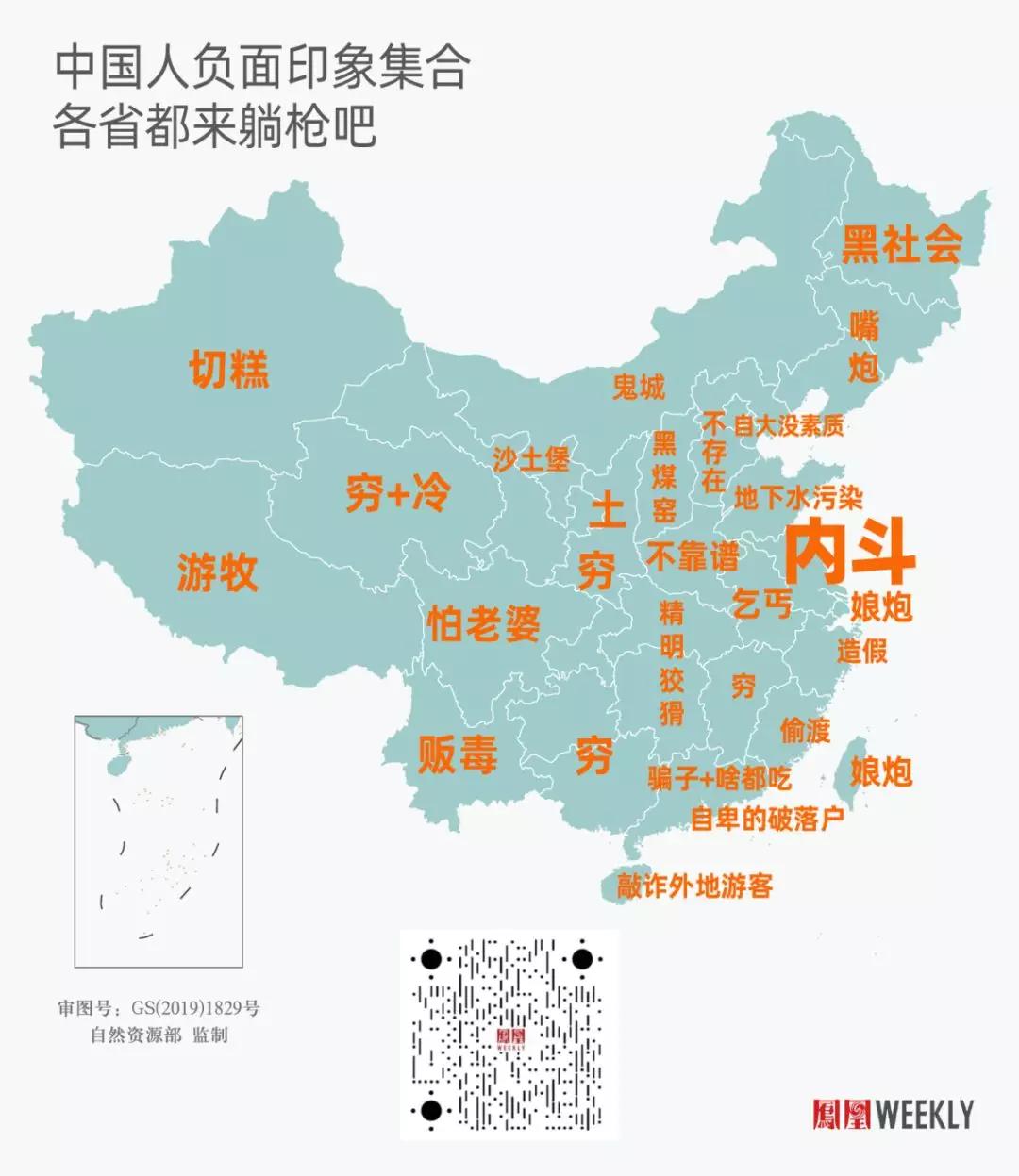 谁定义了左和右,苏北人和苏南人的区别在哪