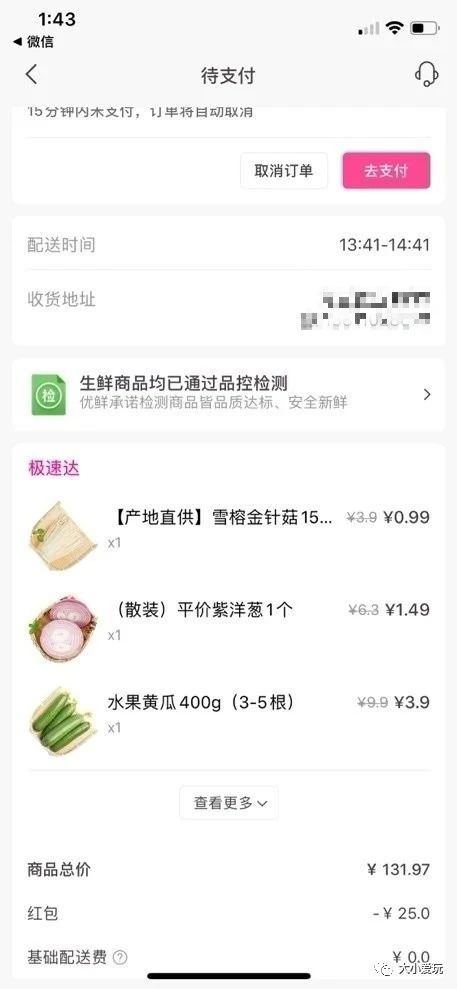 帝都买菜哪个app最好,特殊时期买菜技巧