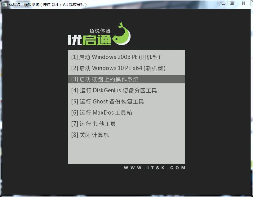 pe系统u盘制作详细教程,pe系统维护u盘使用教程