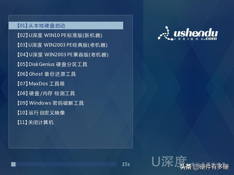 u盘pe系统选哪几种,最新u盘pe系统哪个好