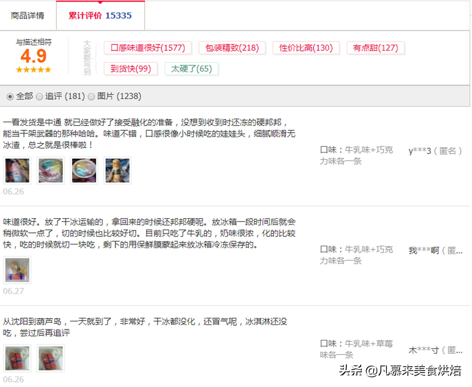 冰淇淋酷夏送爽，冰淇淋互联网销量前12名排行榜，27种奇葩冰淇淋