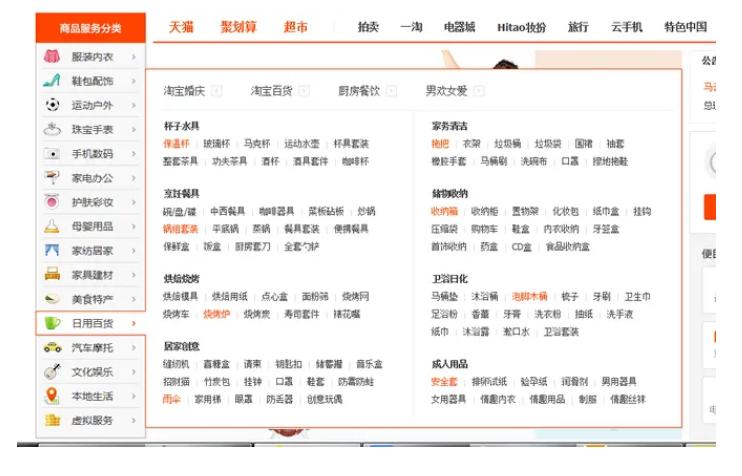 淘宝产品上错类目改类目会影响吗,淘宝类目放错怎么调过来比较好