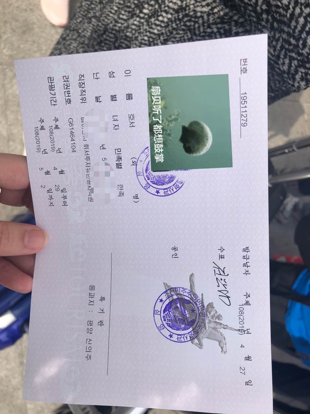 猎奇实录完整版,去朝鲜旅游需要签证不