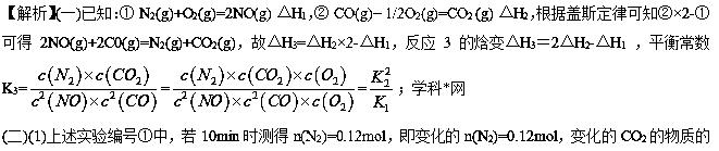 高考化学模拟试题汇编全国卷,高三理综化学大题第三题