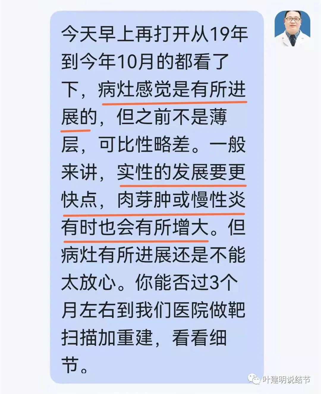 问诊分析：存在了4年的实性结节会不会是肺癌？