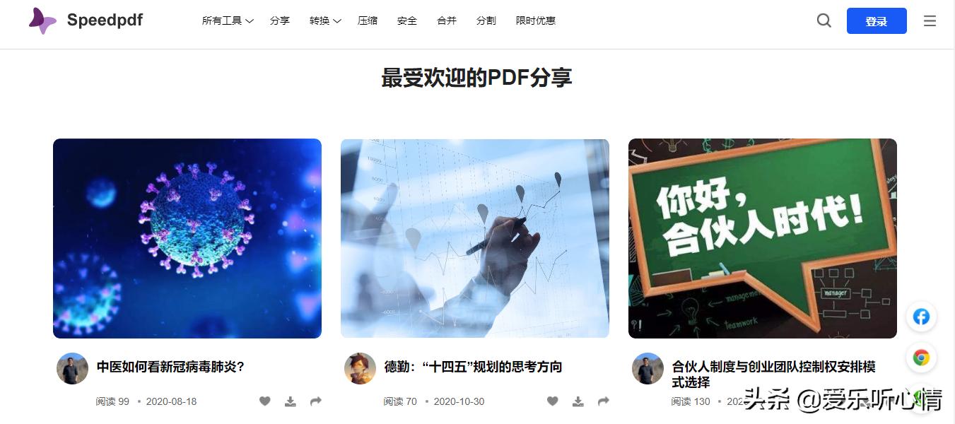 pdf免费编辑软件在线推荐,pdf极速阅读器手机版下载