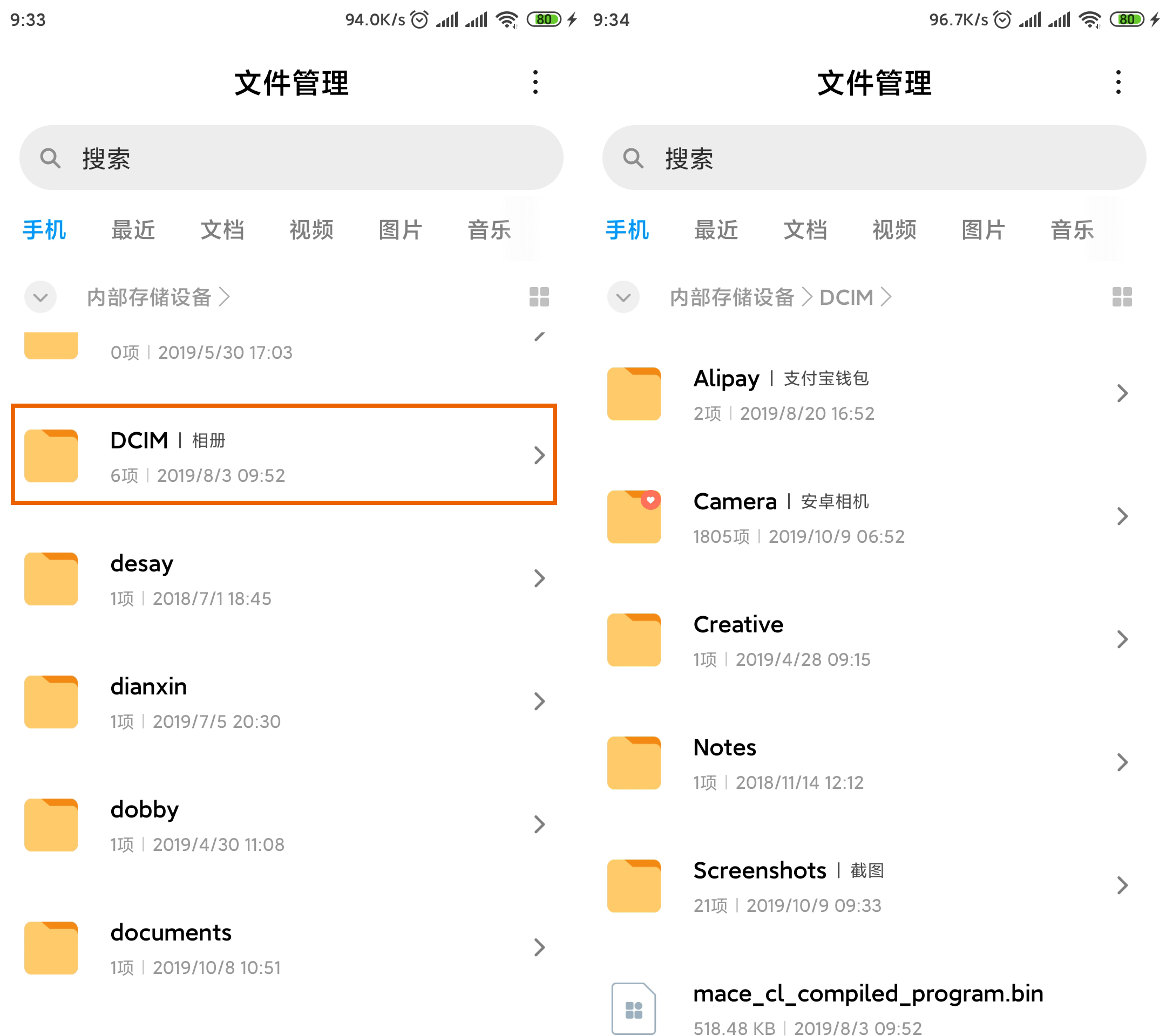 手机中的文件管理必须开启吗,手机文件管理里哪些文件可以删除