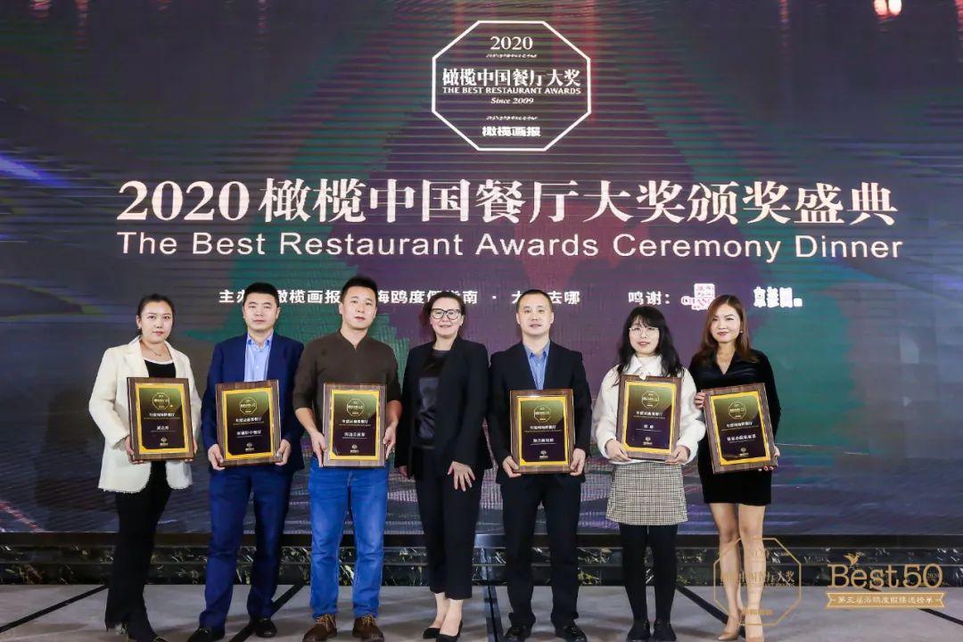 2019中国橄榄餐厅大奖,橄榄中国餐厅实力名厨
