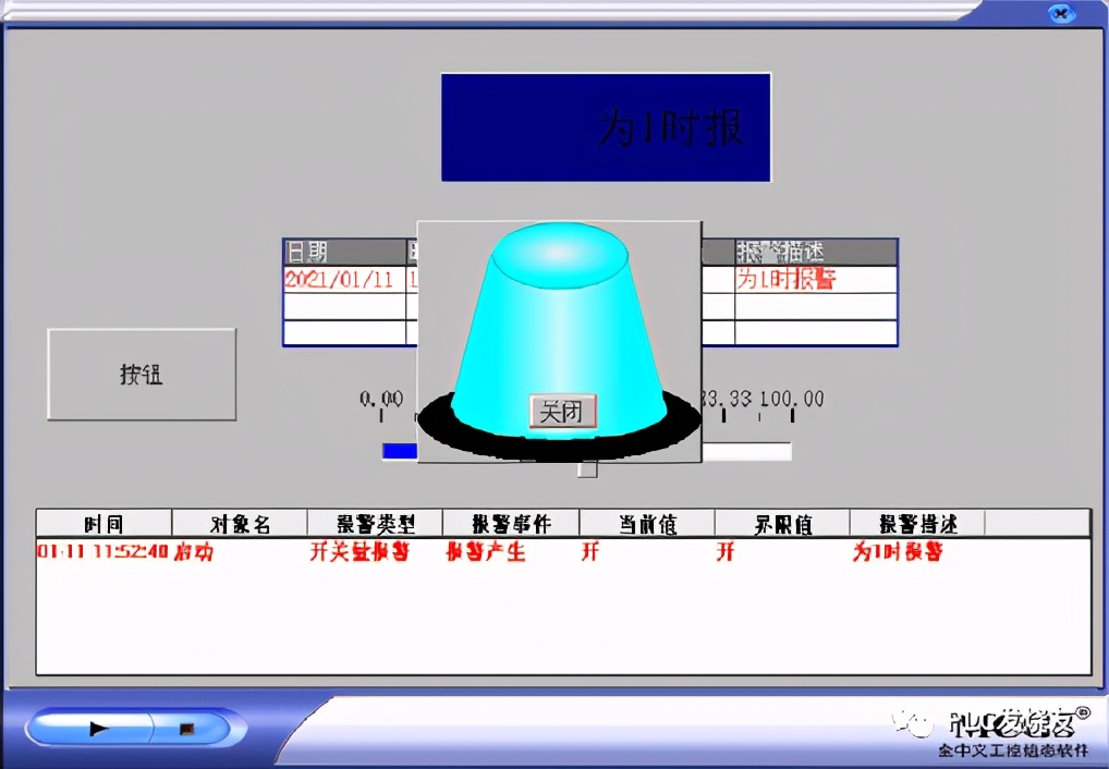 mcgs昆仑通态触摸屏精讲,mcgs昆仑通态如何打开工具箱